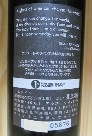 ボーペイサージュ BEAU PAYSAGE ツガネ ラ モンターニュ 2020 la ボーペイサージュ BEAU PAYSAGE ツガネ ラ モンターニュ 2020 la