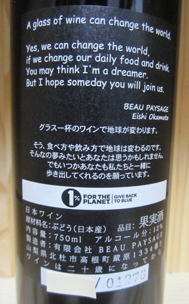 ボー ペイサージュ ツガネ レ ヴェント 2020 BEAU PAYSAGE ボー ペイサージュ ツガネ レ ヴェント 2020 BEAU PAYSAGE