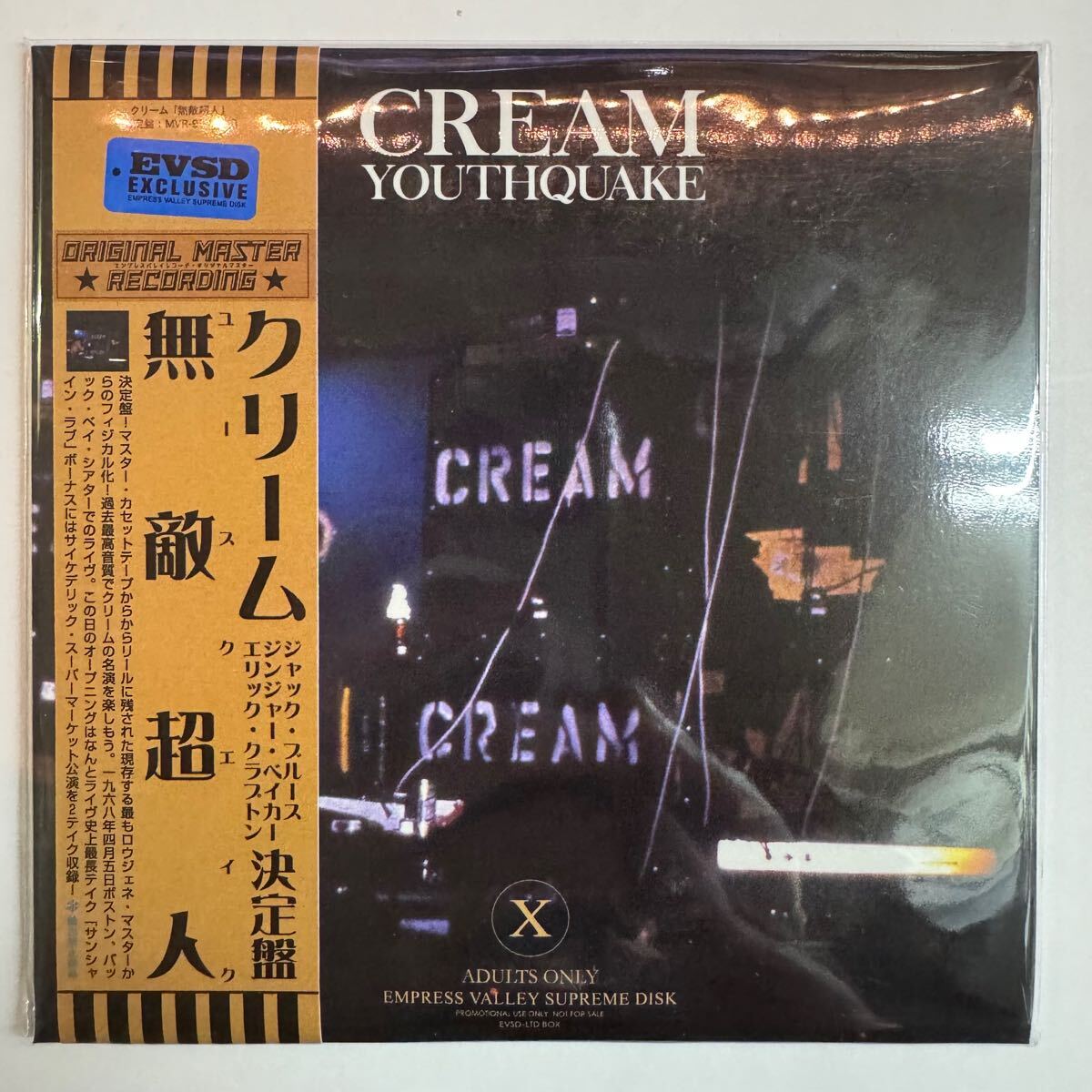 CREAM / YOUTHQUAKE「無敵超人」(2CD) 1968年バックベイシアター CREAM / YOUTHQUAKE「無敵超人」(2CD) 1968年バックベイシアター