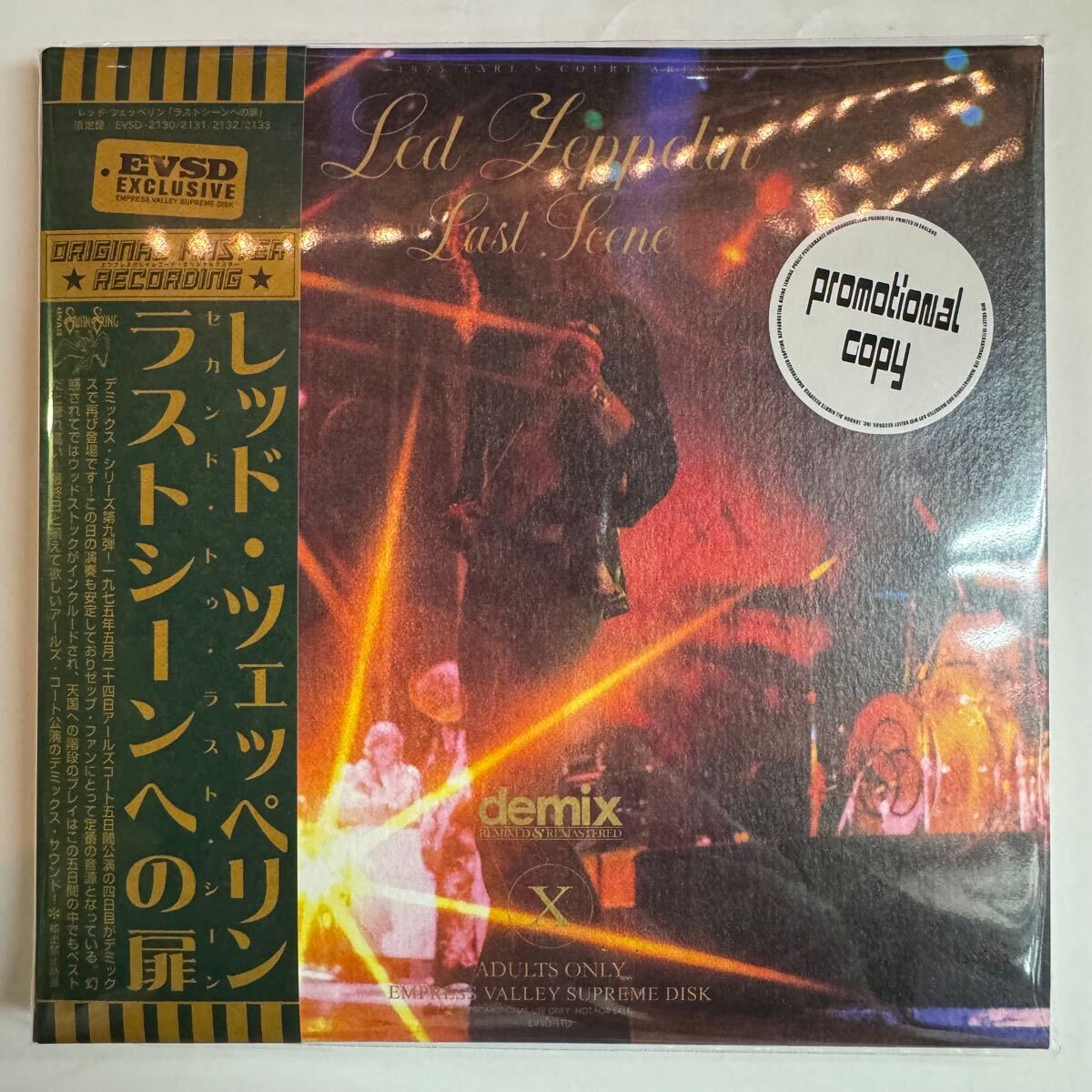 LED ZEPPELIN / EARL'S COURT 1975 Demix「黄金の夜明け団」(8CD