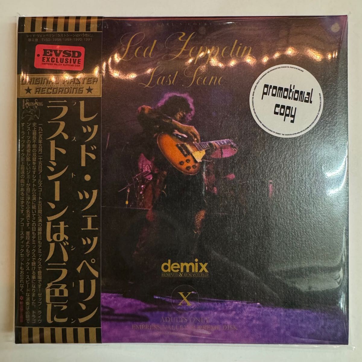 Led Zeppelin / 黄金の夜明け団 限定盤 CD