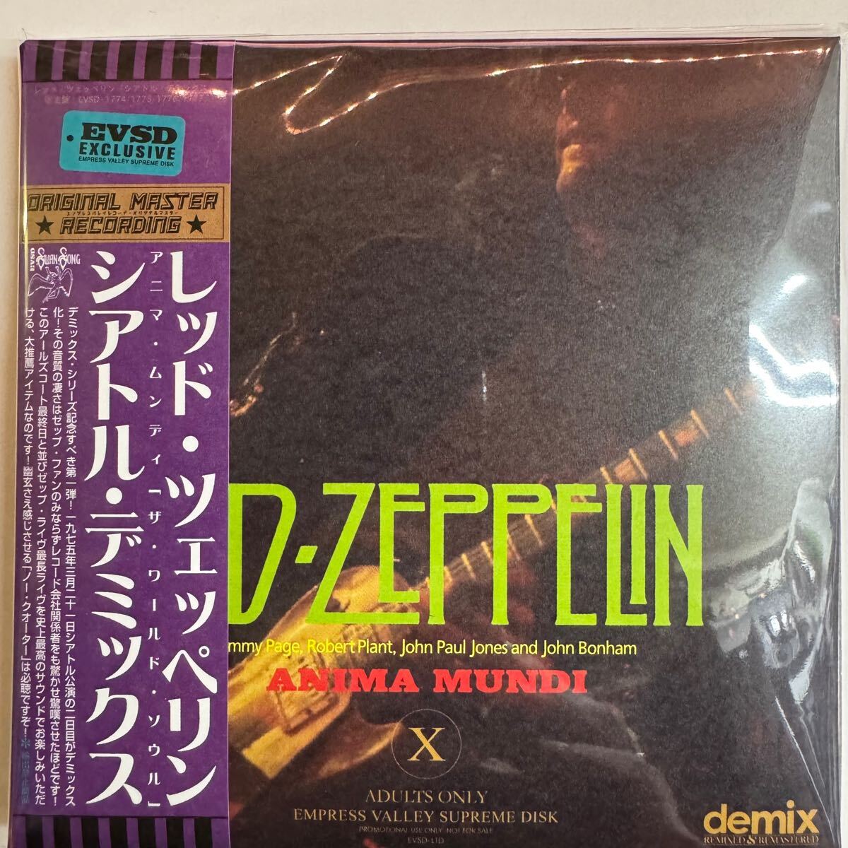 ○Led Zeppelin - 宇宙霊魂 Anima Mundi ゴールド袋入り限定盤