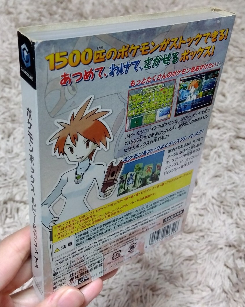 ポケモンボックス ルビー&サファイア GBAケーブル付き ゲーム ポケモンボックス ルビー&サファイア GBAケーブル付き ゲーム