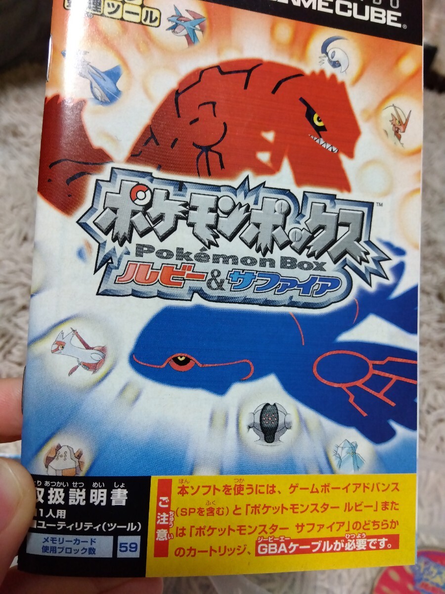 ポケモンボックス ルビー&サファイア GBAケーブル付き ゲーム ポケモンボックス ルビー&サファイア GBAケーブル付き ゲーム