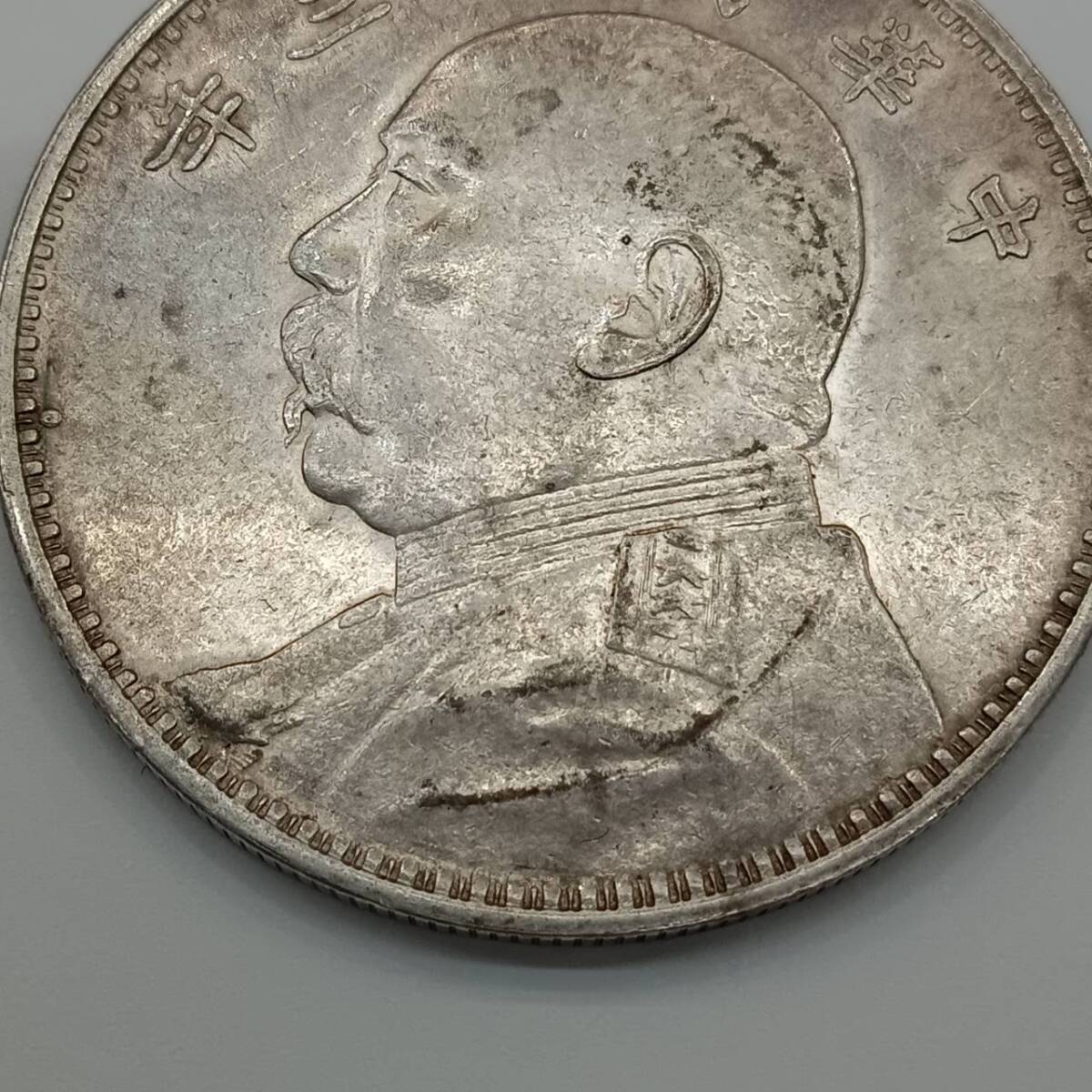 1021 袁世凱 中華民国3年 1円銀貨 26.9g 直径39.01mm 厚み 1021 袁世凱 中華民国3年 1円銀貨 26.9g 直径39.01mm 厚み
