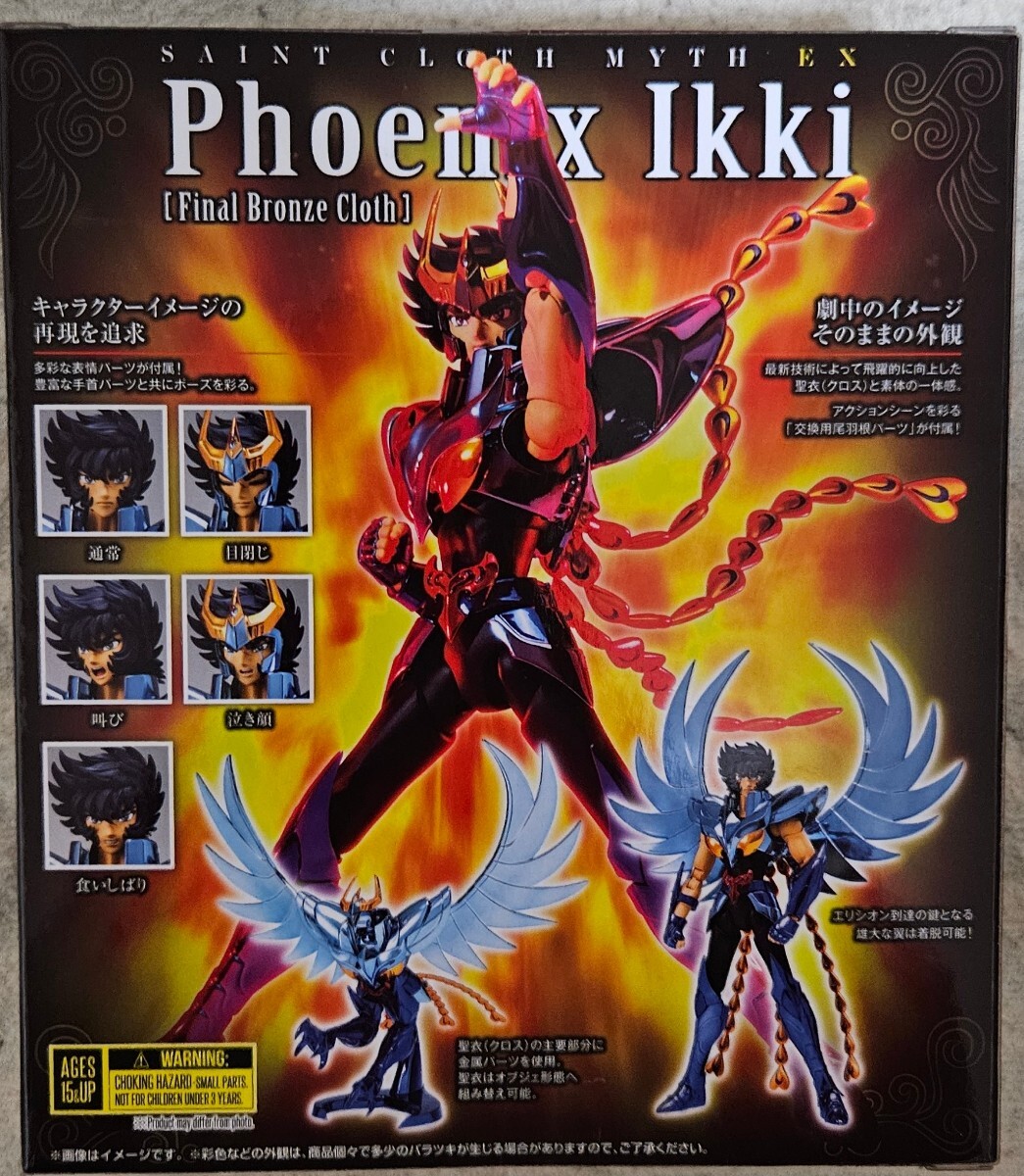 1円~ 新品・未開封 バンダイ【聖闘士聖衣神話EX・フェニックス 1円~ 新品・未開封 バンダイ【聖闘士聖衣神話EX・フェニックス