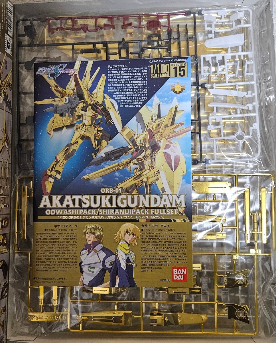 1円〜 未組立品 1/100 ORB-01 アカツキガンダム (オオワシパック 1円〜 未組立品 1/100 ORB-01 アカツキガンダム (オオワシパック