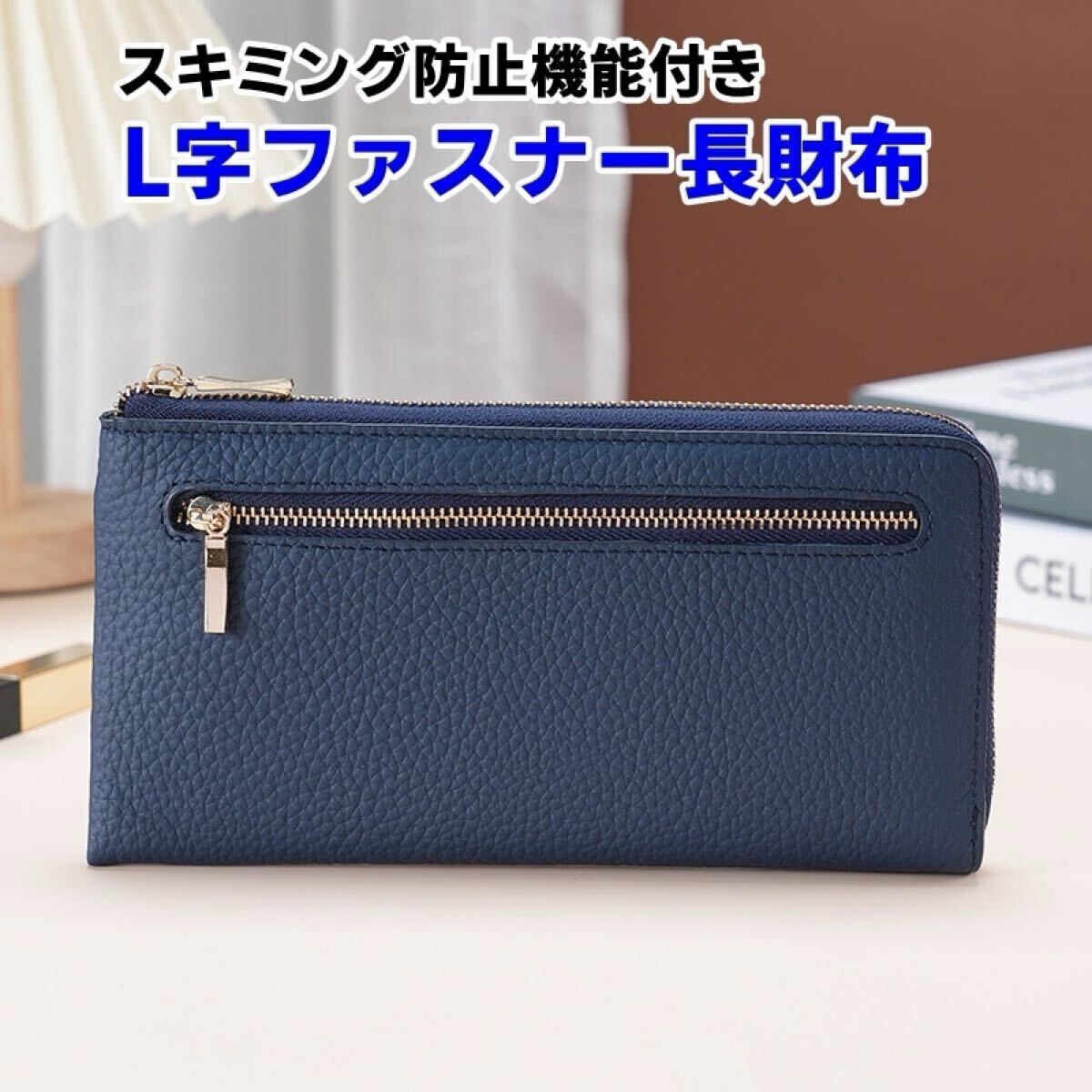 本革 L字ファスナー レディース 長財布 スキミング防止 薄型 大 本革 L字ファスナー レディース 長財布 スキミング防止 薄型 大