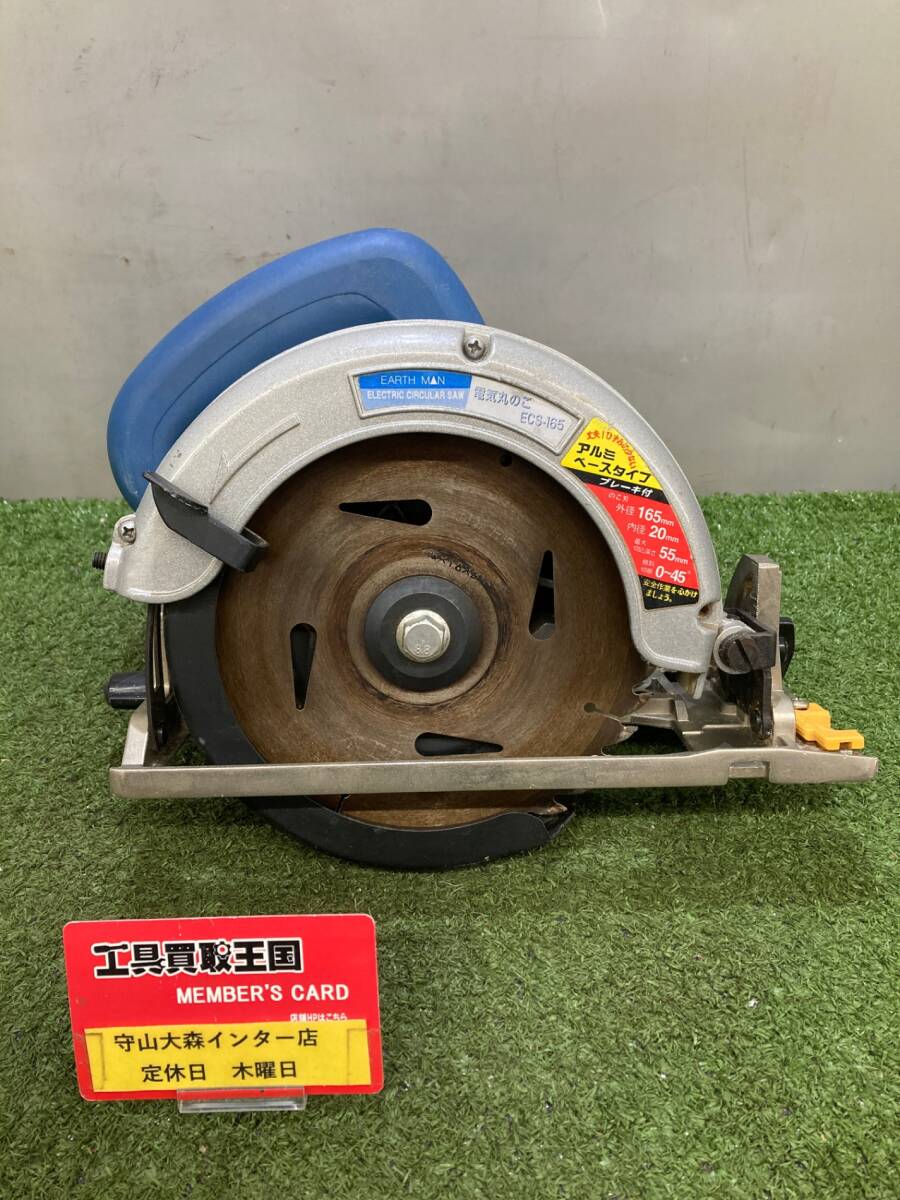 【中古品】【0921】★EARTHMAN 電気マルノコ ECS-165　ITTKOIV9H9OW