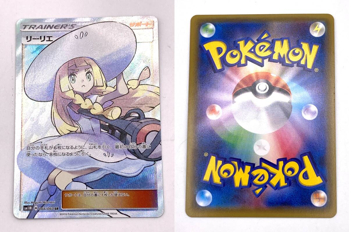 13034】ポケモンカード リーリエ SM1M 066/060 SR カードカバー 13034】ポケモンカード リーリエ SM1M 066/060 SR カードカバー