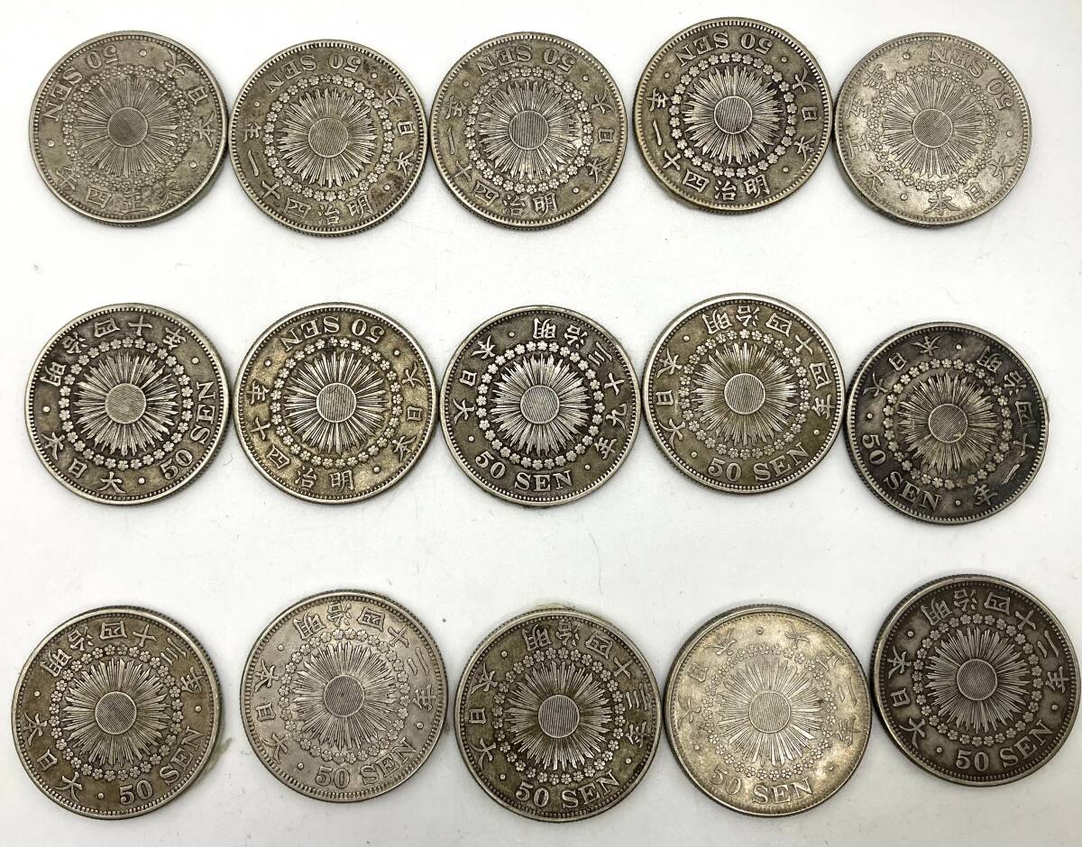 1656】旭日50銭 銀貨 明治39年/40年/41年/42年43年/44年 大正2年 1656】旭日50銭 銀貨 明治39年/40年/41年/42年43年/44年 大正2年