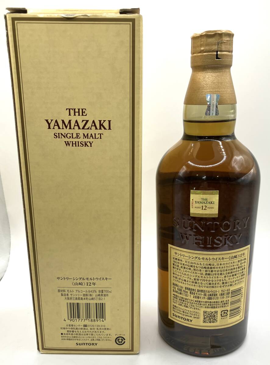 13053】 未開栓 SUNTORY サントリー シングルモルトウイスキー 13053】 未開栓 SUNTORY サントリー シングルモルトウイスキー