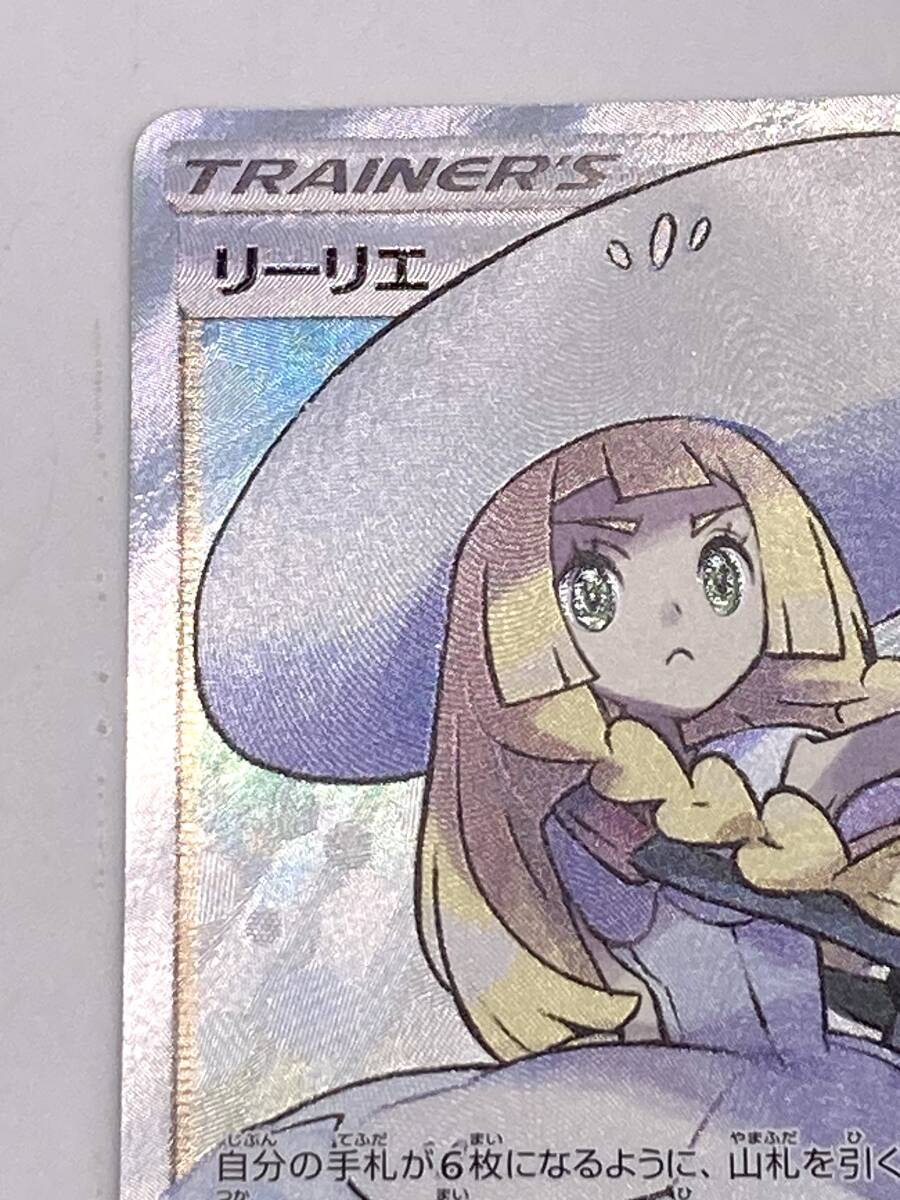 13034】ポケモンカード リーリエ SM1M 066/060 SR カードカバー 13034】ポケモンカード リーリエ SM1M 066/060 SR カードカバー
