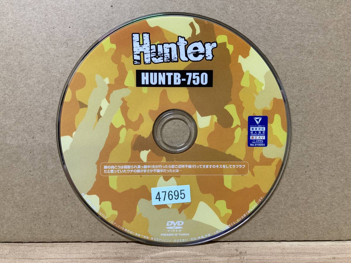 0428/HUNTB-750◆Hunter　扉の向こうは寢取られ真っ最中! 夫が行ったら即ご近所不倫!行ってきますのキスをしてラブラブだと思っていた…