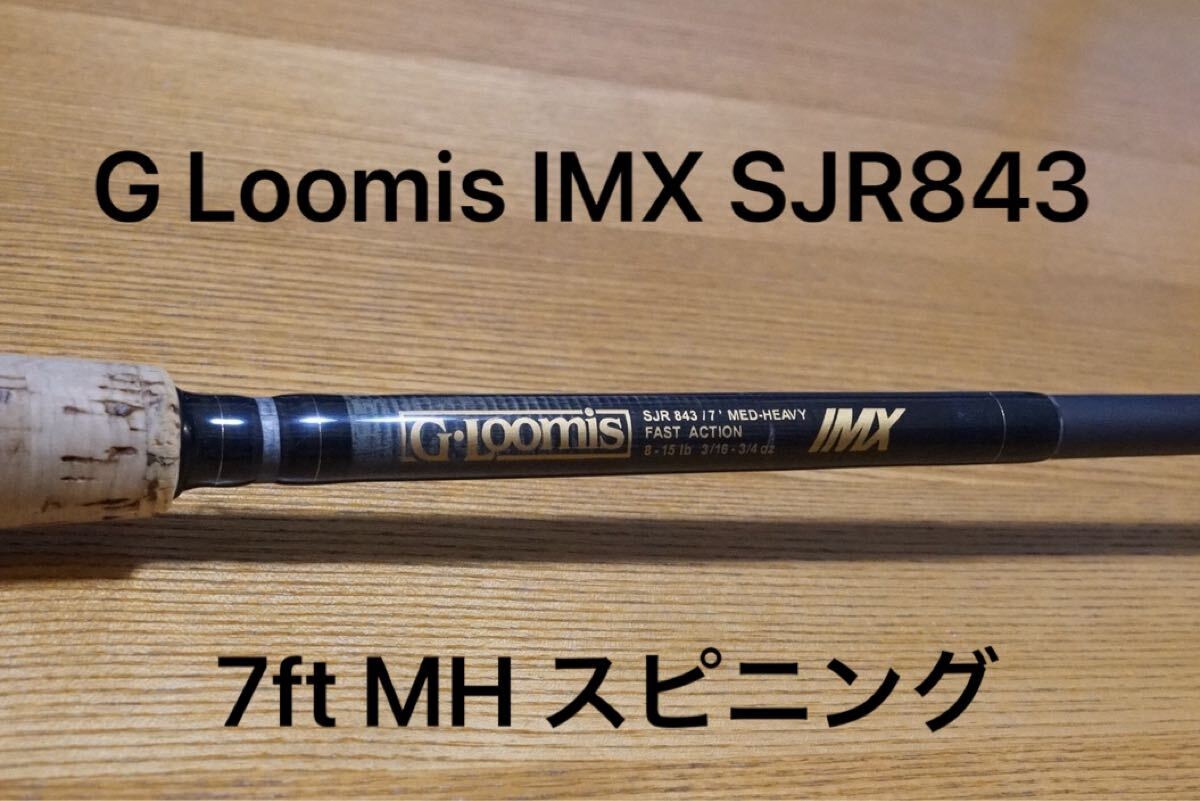 G loomis IMX SJR843 7ft MH TIFA ノースフォークコンポジット G loomis IMX SJR843 7ft MH TIFA ノースフォークコンポジット