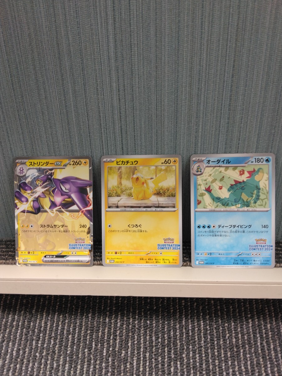ポケモンカード イラストレーションコンテスト プロモ ポケカ ポケモンカード イラストレーションコンテスト プロモ ポケカ