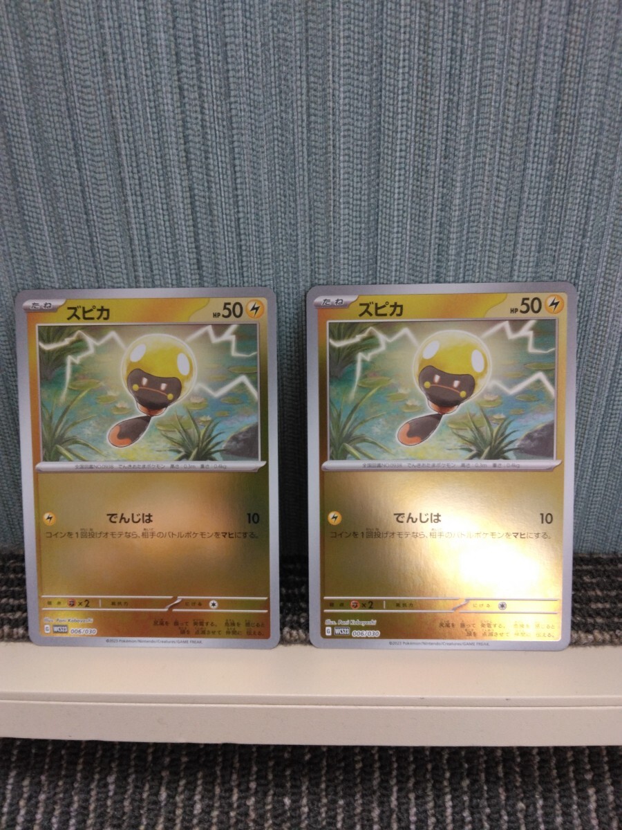 ポケモンカード WCS横浜記念デッキ ズピカ ホイールミラー 2枚 ポケモンカード WCS横浜記念デッキ ズピカ ホイールミラー 2枚