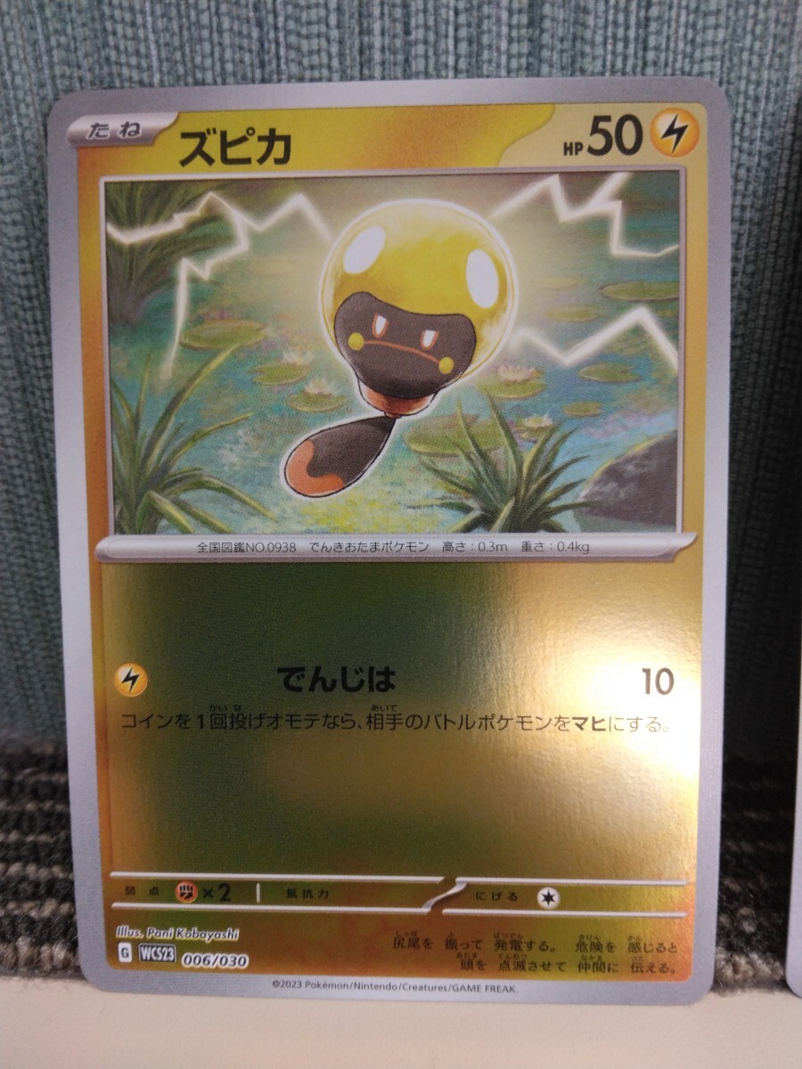 ポケモンカード WCS横浜記念デッキ ズピカ ホイールミラー 2枚 ポケモンカード WCS横浜記念デッキ ズピカ ホイールミラー 2枚