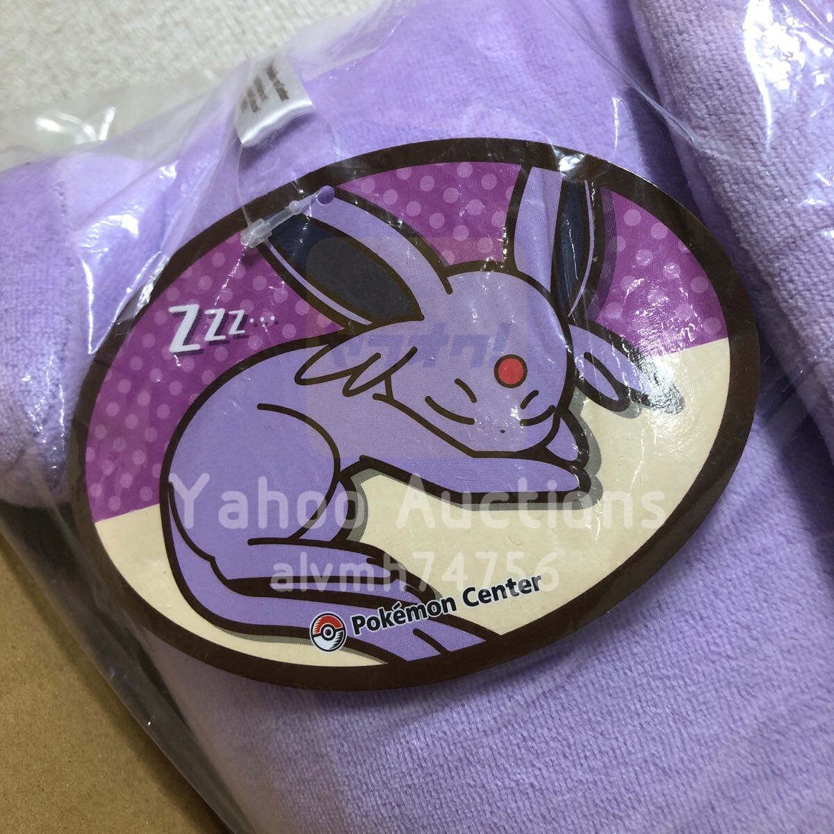 ポケモンセンター ぬいぐるみ すやすやエーフィ ポケモン ポケモンセンター ぬいぐるみ すやすやエーフィ ポケモン