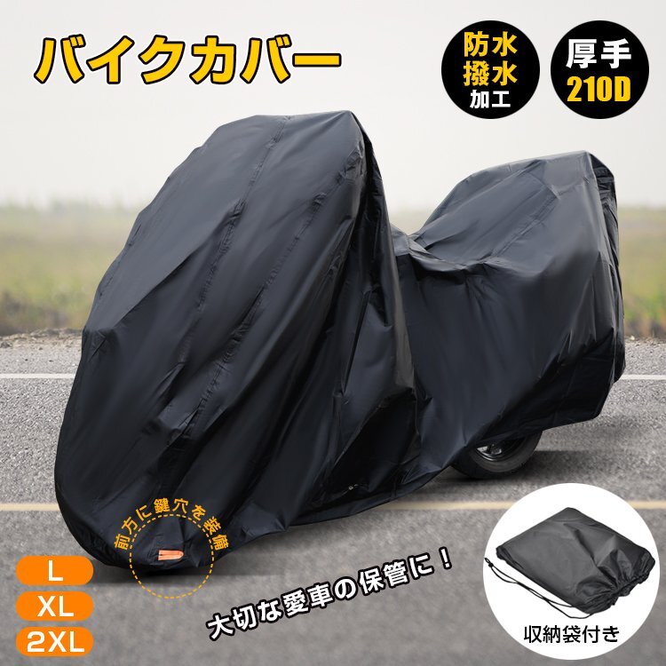 送料無料 バイクカバー マルチカバー ビックスクーター 防水 送料無料 バイクカバー マルチカバー ビックスクーター 防水