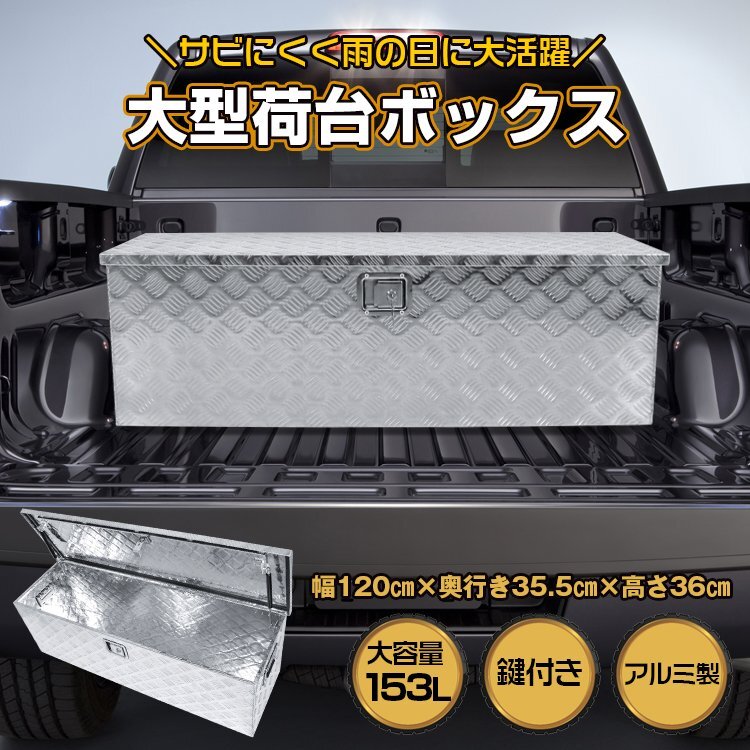 送料無料 工具箱 ツールボックス トラック 荷台 ボックス 軽トラ 送料無料 工具箱 ツールボックス トラック 荷台 ボックス 軽トラ
