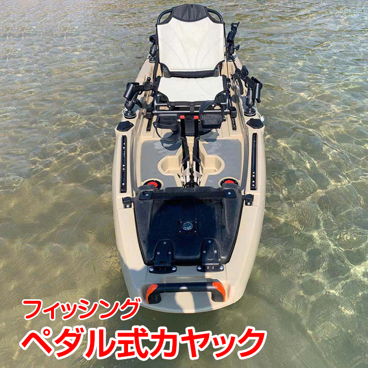 カヤック フィッシング 足漕ぎ 釣り パドル ペダル 手漕ぎ 1人用 カヤック フィッシング 足漕ぎ 釣り パドル ペダル 手漕ぎ 1人用