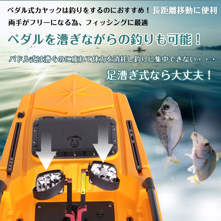 数量限定セール】フィッシングカヤック ペダル式 カヤック 数量限定セール】フィッシングカヤック ペダル式 カヤック