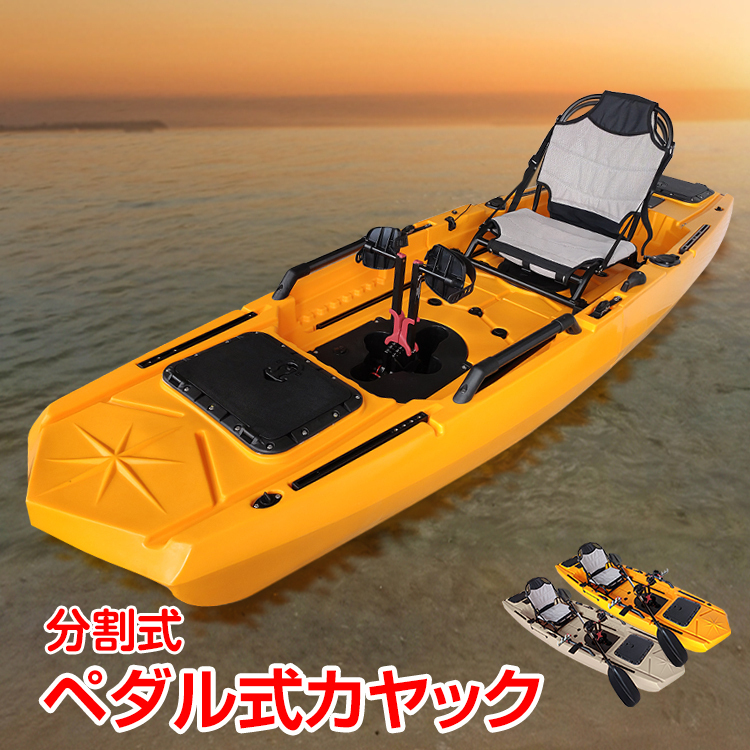 数量限定セール】フィッシングカヤック ペダル式 カヤック 数量限定セール】フィッシングカヤック ペダル式 カヤック