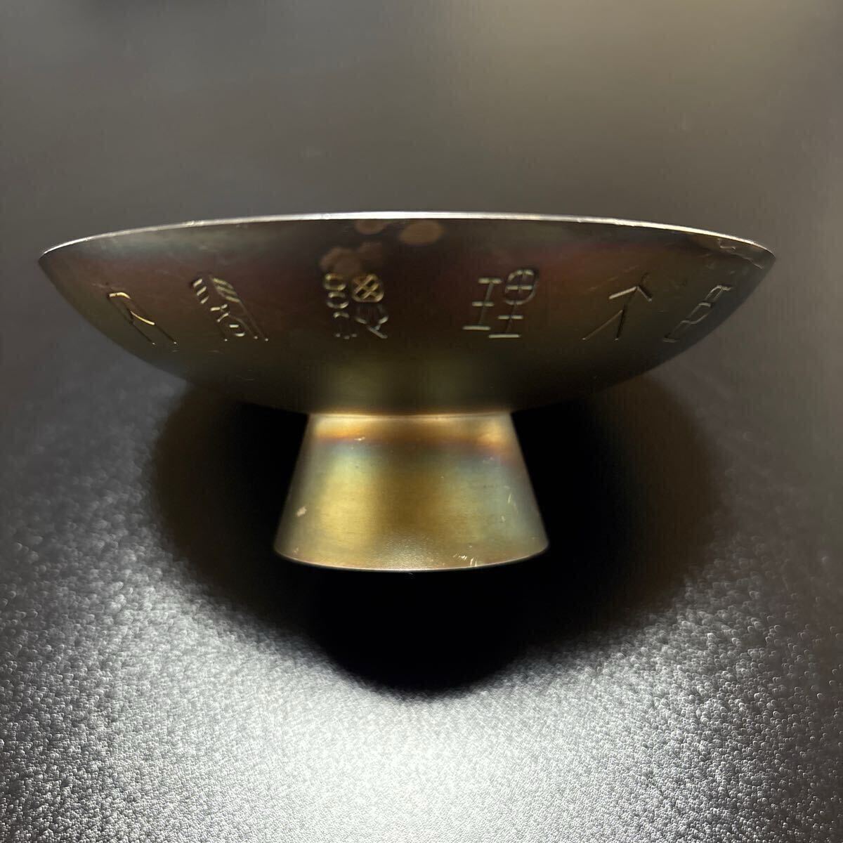 銀杯 銀盃 純銀 SILVER 刻印あり 142g 内閣総理大臣贈 シルバー 銀杯 銀盃 純銀 SILVER 刻印あり 142g 内閣総理大臣贈 シルバー