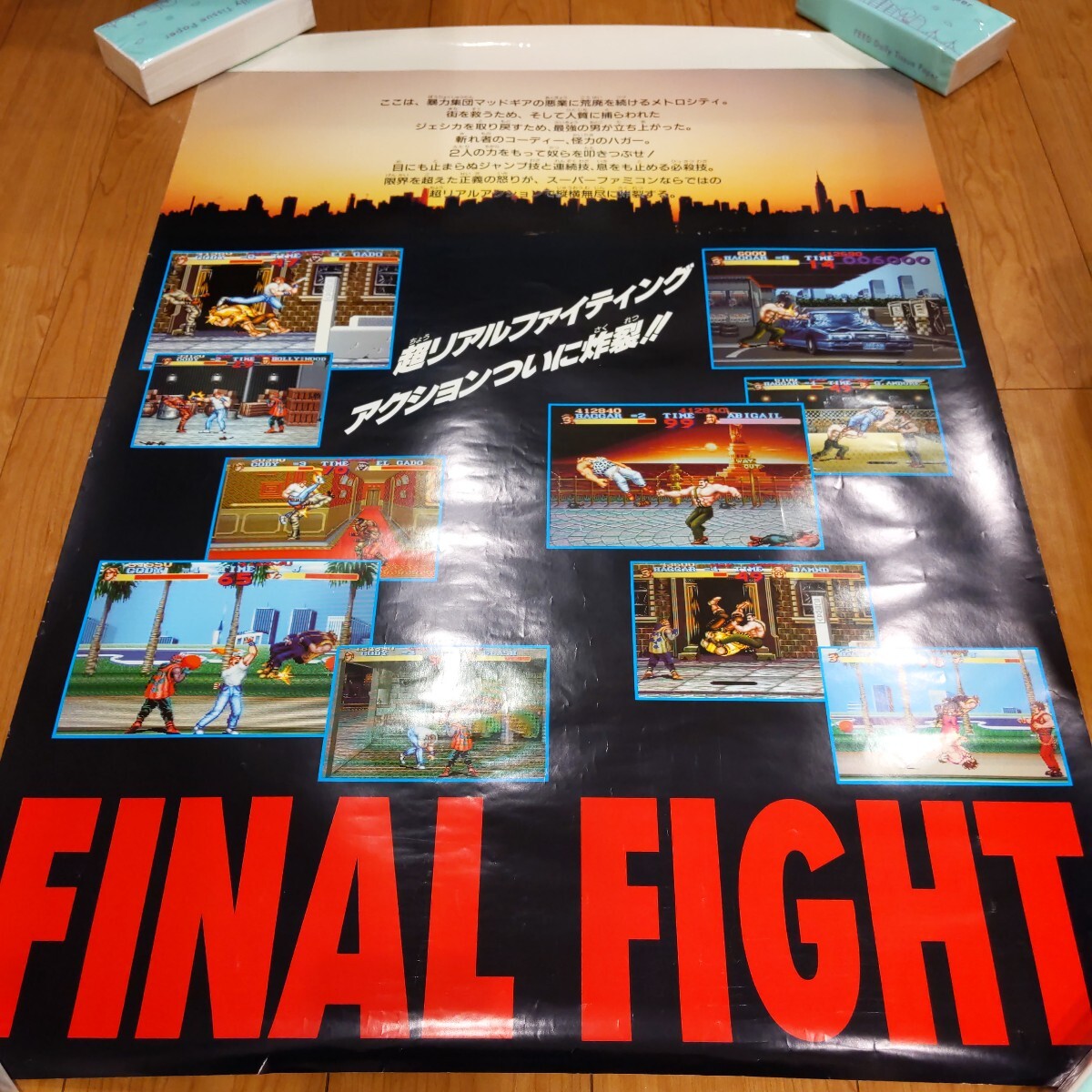ファイナルファイト FINAL FIGHT カプコン CAPCOM B1サイズ ファイナルファイト FINAL FIGHT カプコン CAPCOM B1サイズ