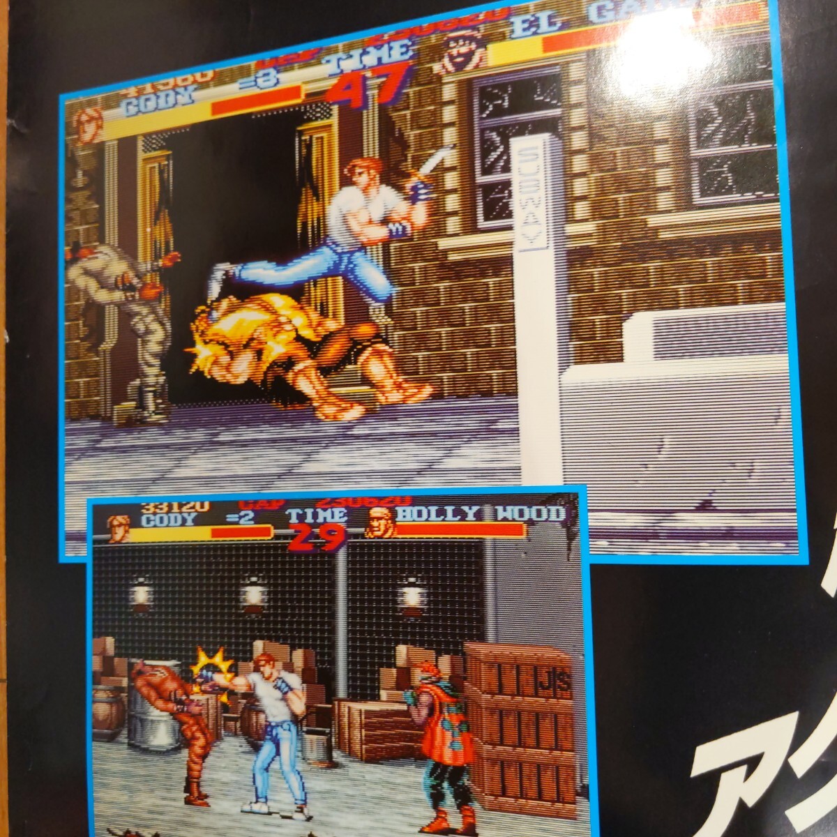 ファイナルファイト FINAL FIGHT カプコン CAPCOM B1サイズ ファイナルファイト FINAL FIGHT カプコン CAPCOM B1サイズ