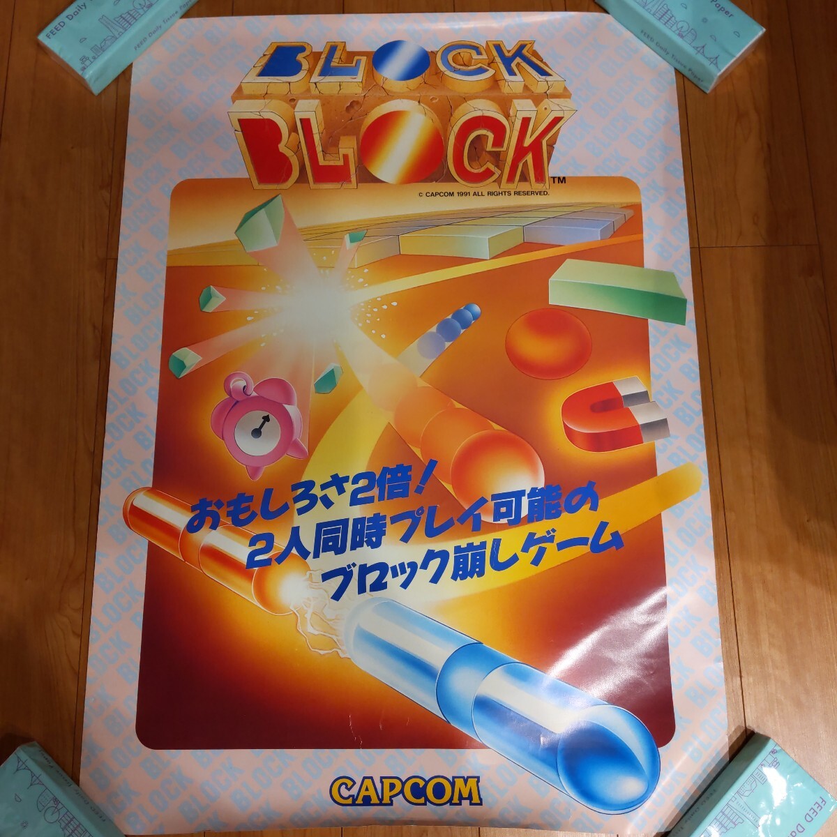 ブロックブロック CAPCOM カプコン B1サイズ ポスター BLOCK ブロックブロック CAPCOM カプコン B1サイズ ポスター BLOCK