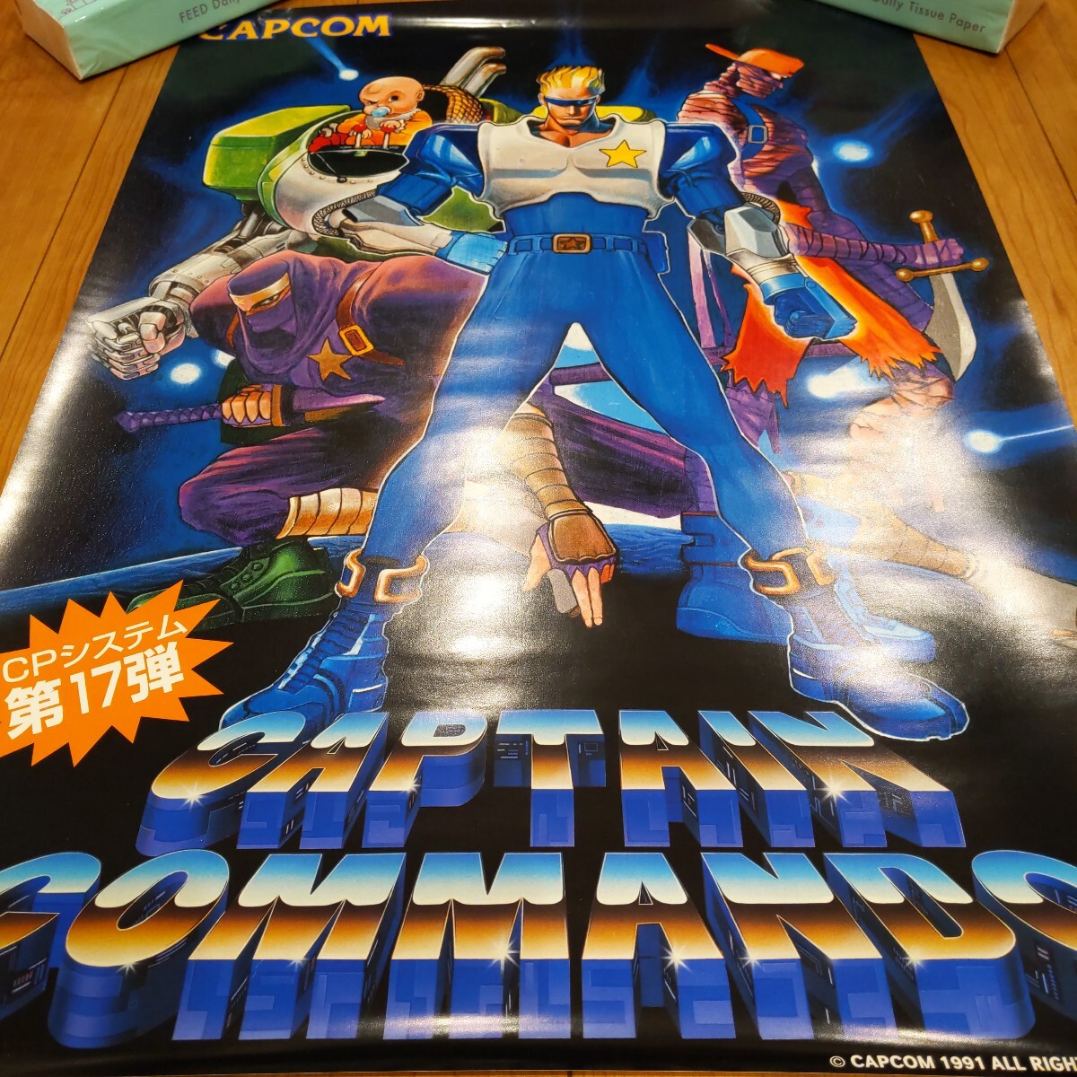 キャプテンコマンドー B2サイズ ポスター CAPCOM カプコン キャプテンコマンドー B2サイズ ポスター CAPCOM カプコン