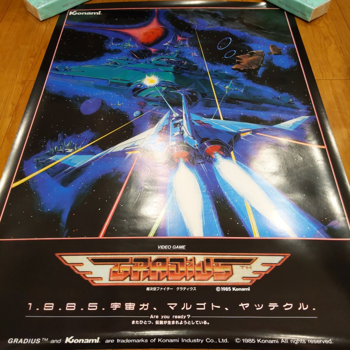 グラディウス B1サイズ ポスター konami コナミ GRADIUS グラディウス B1サイズ ポスター konami コナミ GRADIUS