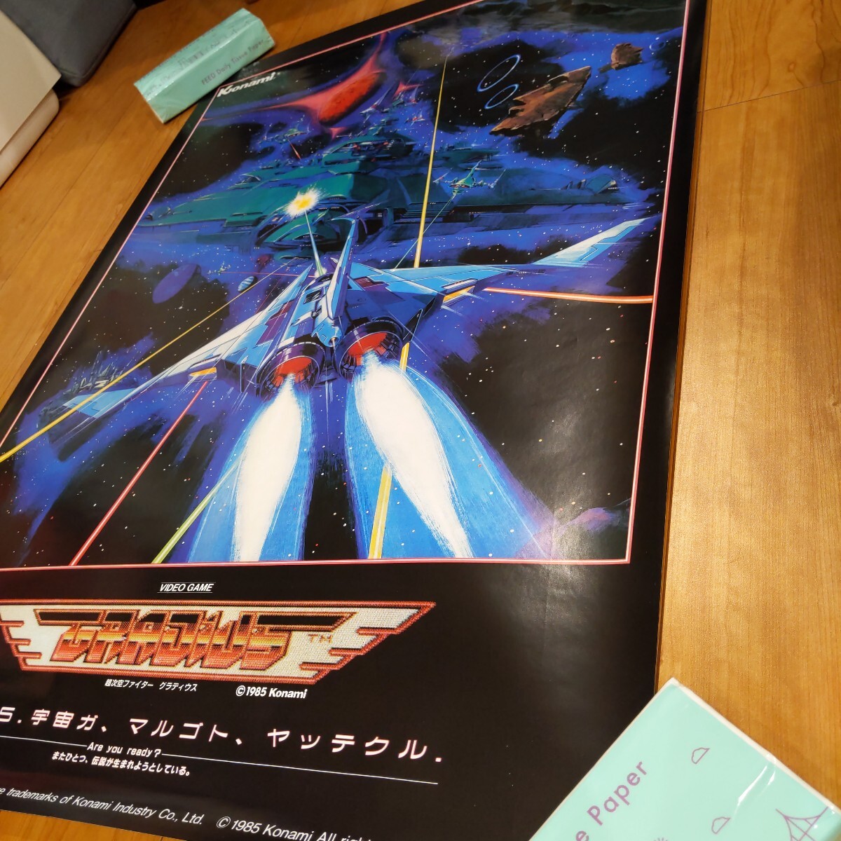 グラディウス B1サイズ ポスター konami コナミ GRADIUS グラディウス B1サイズ ポスター konami コナミ GRADIUS