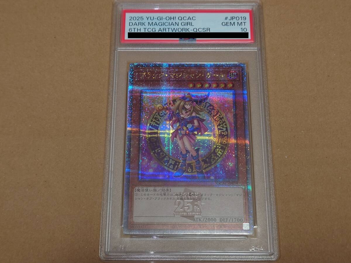 PSA10】遊戯王 ブラック・マジシャン・ガール QCACJP-019 25th PSA10】遊戯王 ブラック・マジシャン・ガール QCACJP-019 25th