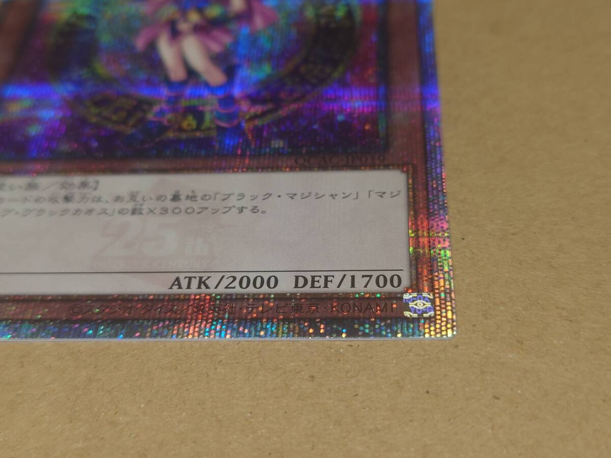 ホログラム五つ目 】遊戯王 ブラック・マジシャン・ガール ホログラム五つ目 】遊戯王 ブラック・マジシャン・ガール