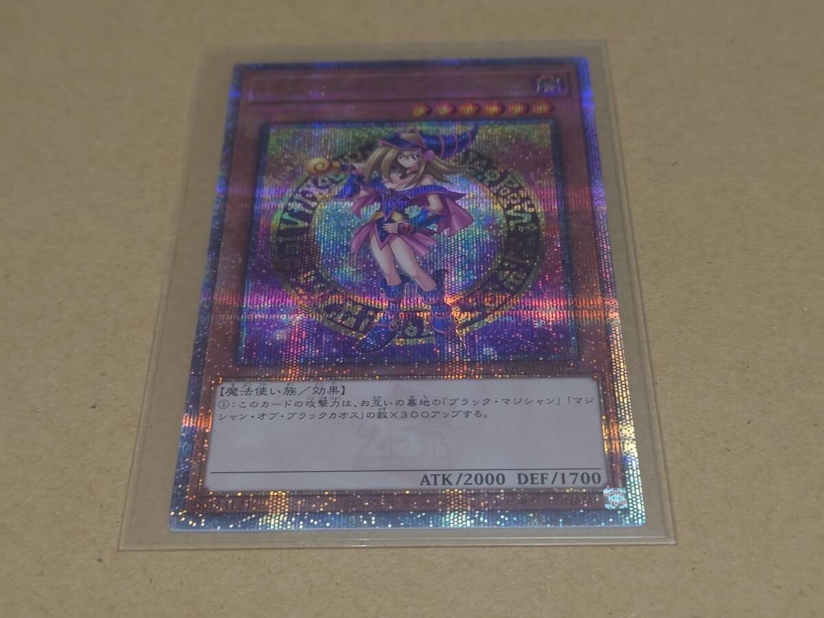 ホログラム五つ目 】遊戯王 ブラック・マジシャン・ガール ホログラム五つ目 】遊戯王 ブラック・マジシャン・ガール