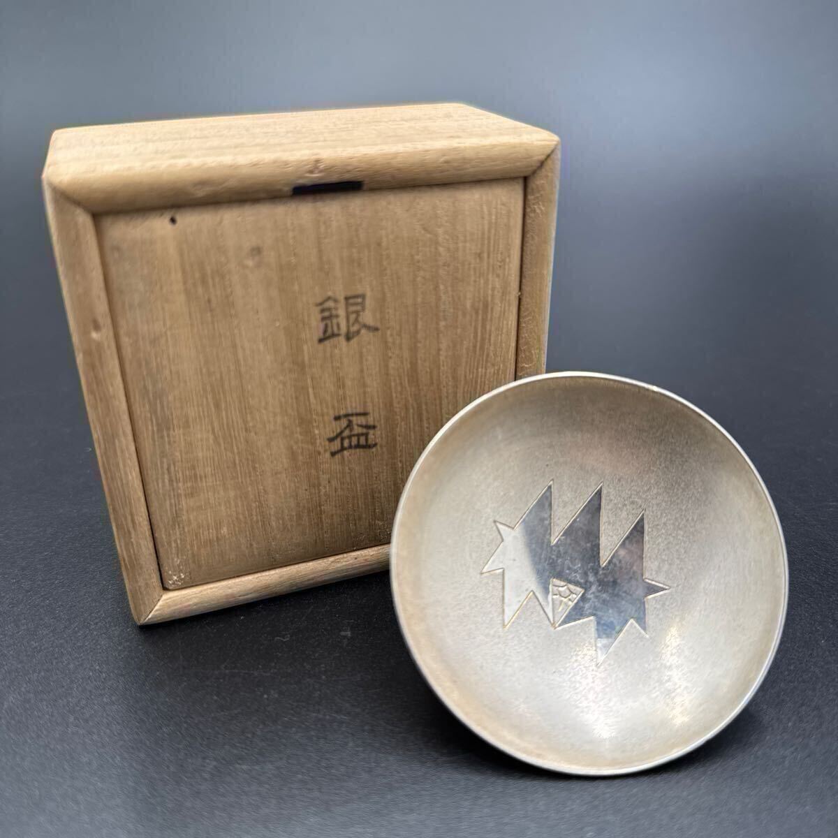 ☆ 時代物 純銀 銀盃 30g 刻印 木箱 記念 ☆ シルバー 銀 盃 ☆ 時代物 純銀 銀盃 30g 刻印 木箱 記念 ☆ シルバー 銀 盃