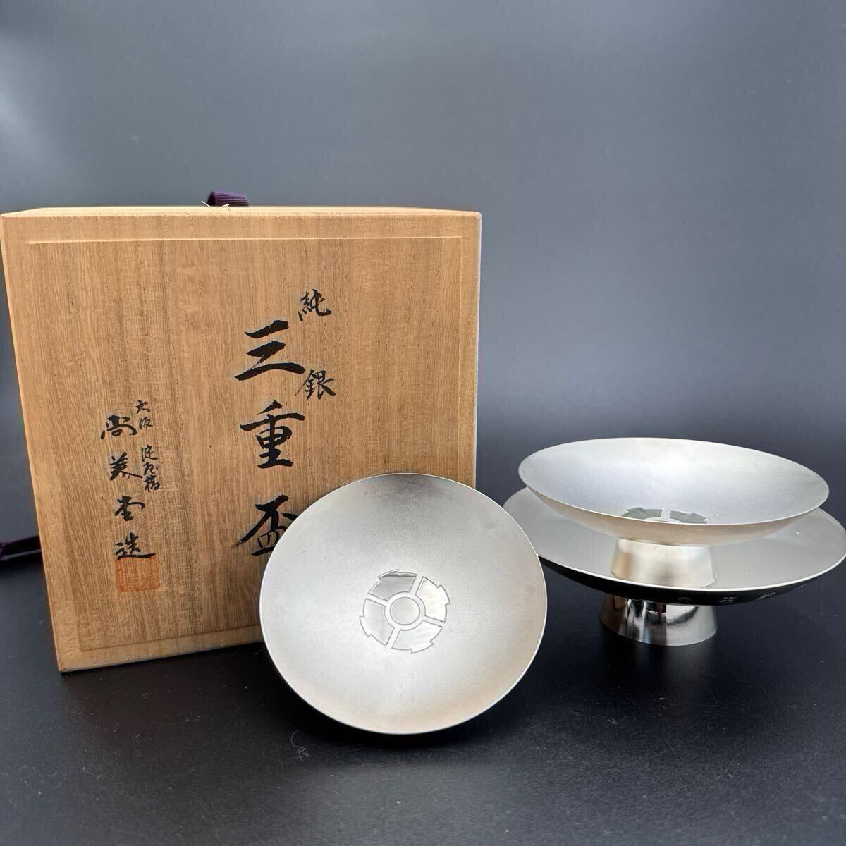 ☆ 大阪 尚美堂 純銀 刻印 三重盃 銀盃 303g 木箱 東洋紡 記念 ☆ 大阪 尚美堂 純銀 刻印 三重盃 銀盃 303g 木箱 東洋紡 記念