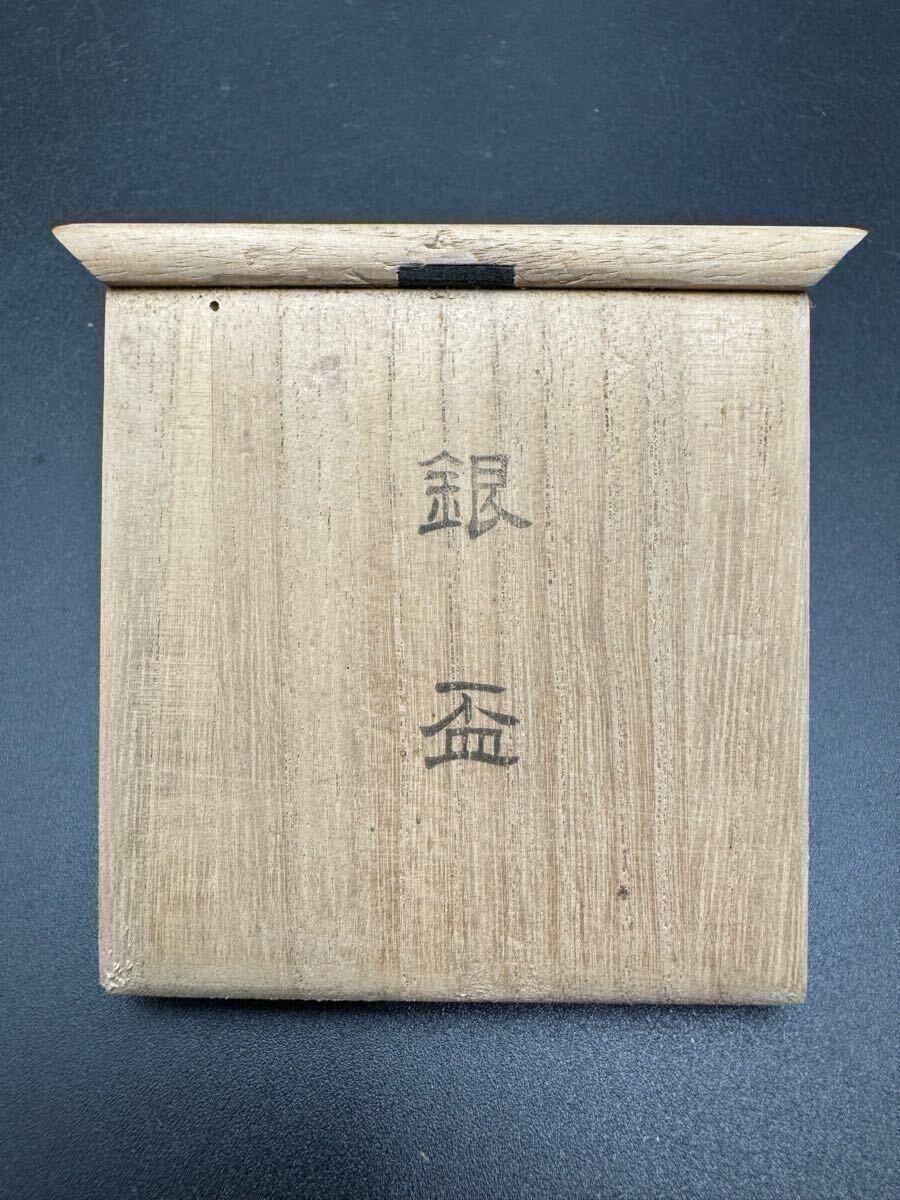 ☆ 時代物 純銀 銀盃 30g 刻印 木箱 記念 ☆ シルバー 銀 盃 ☆ 時代物 純銀 銀盃 30g 刻印 木箱 記念 ☆ シルバー 銀 盃