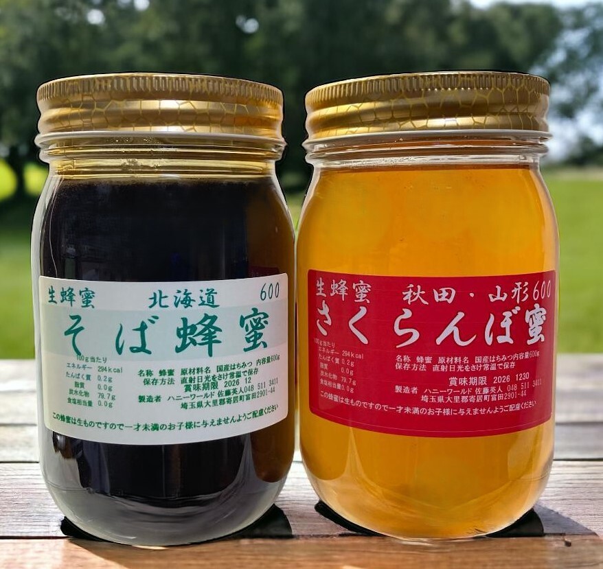北海道ピュア100　そば蜜　さくらんぼ系百花蜜　 生はちみつ　各600ｇ純国産 ご覧くださりありがとうございます！
