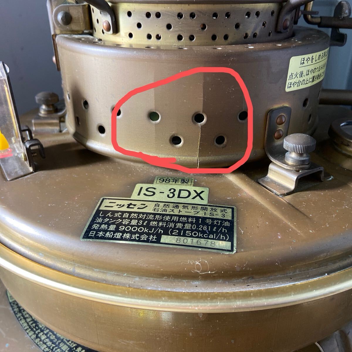 ニッセン 日本船燈 自然通気形開放式石油ストーブ IS-3DX 1998年 ニッセン 日本船燈 自然通気形開放式石油ストーブ IS-3DX 1998年