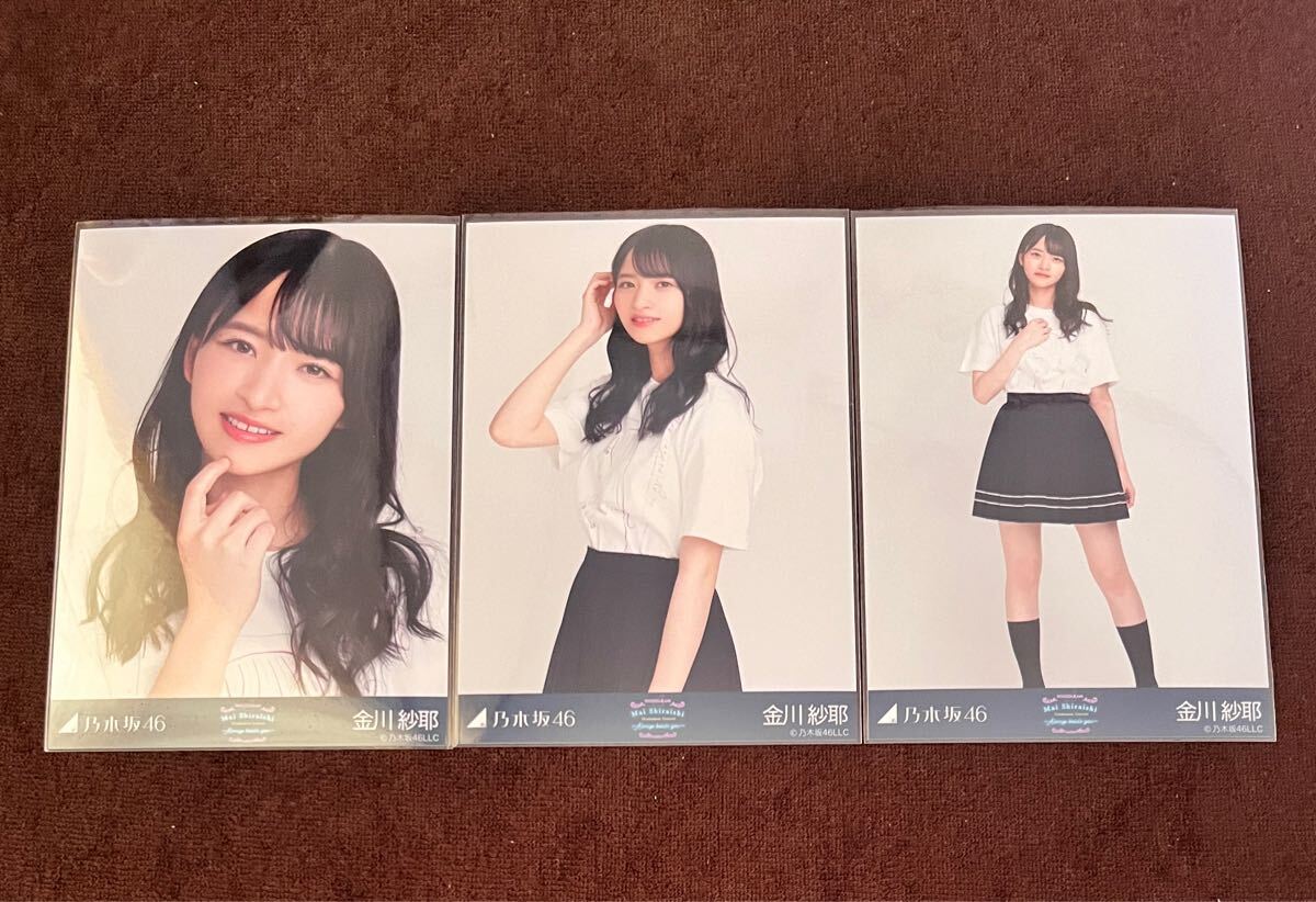 乃木坂46 金川紗耶 生写真 白石麻衣卒業コンサートTシャツ 卒 乃木坂46 金川紗耶 生写真 白石麻衣卒業コンサートTシャツ 卒