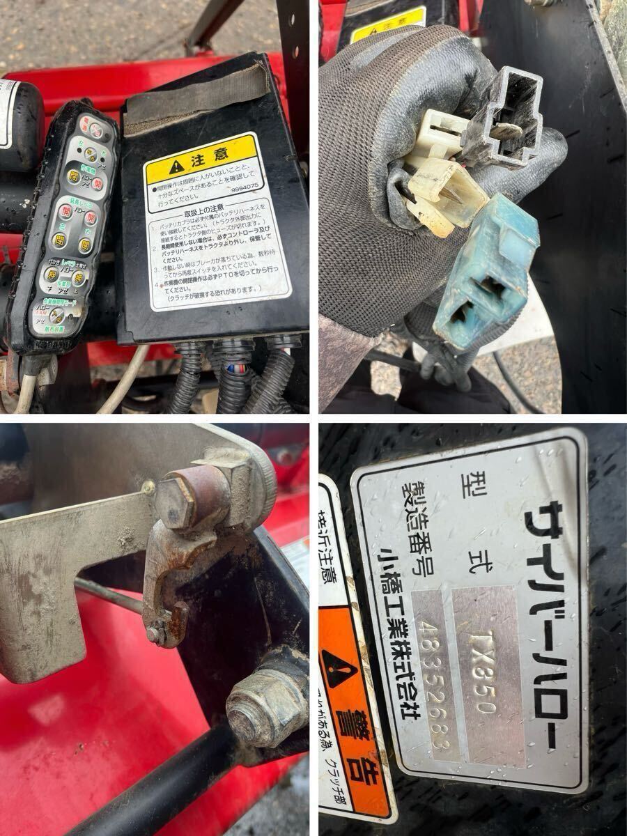 コバシ サイバーハロー TX350 作業幅 約3500mm Bヒッチ (パーツ コバシ サイバーハロー TX350 作業幅 約3500mm Bヒッチ (パーツ