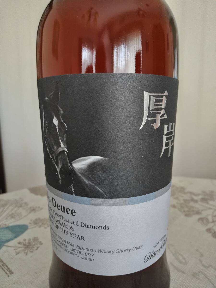 厚岸ウイスキー×ノーザンホースパーク デザインボトル(日本 厚岸ウイスキー×ノーザンホースパーク デザインボトル(日本