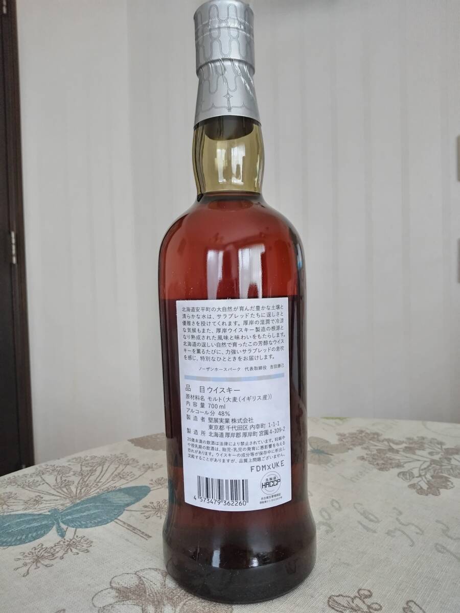 厚岸ウイスキー×ノーザンホースパーク デザインボトル(日本 厚岸ウイスキー×ノーザンホースパーク デザインボトル(日本