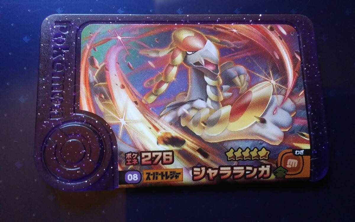 ポケモン フレンダ5弾 【ジャラランガ】 スーパートレジャー ポケモン フレンダ5弾 【ジャラランガ】 スーパートレジャー