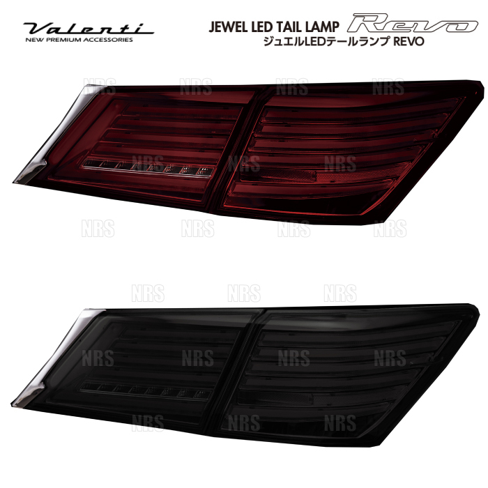 Valenti ヴァレンティ LEDテールランプ REVO (Lスモーク/Bクローム) クラウン/アスリート GRS210/GRS211/GRS214/ARS210 (TT21CRW-SB-1_画像1