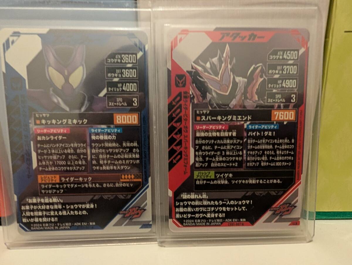 ☆ガンバレジェンズ☆ 仮面ライダーガヴ【SC04-001☆LR パラレル ☆ガンバレジェンズ☆ 仮面ライダーガヴ【SC04-001☆LR パラレル